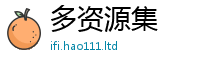 新奥2025年天天开好彩含2025年正版资料免费最新版本大全